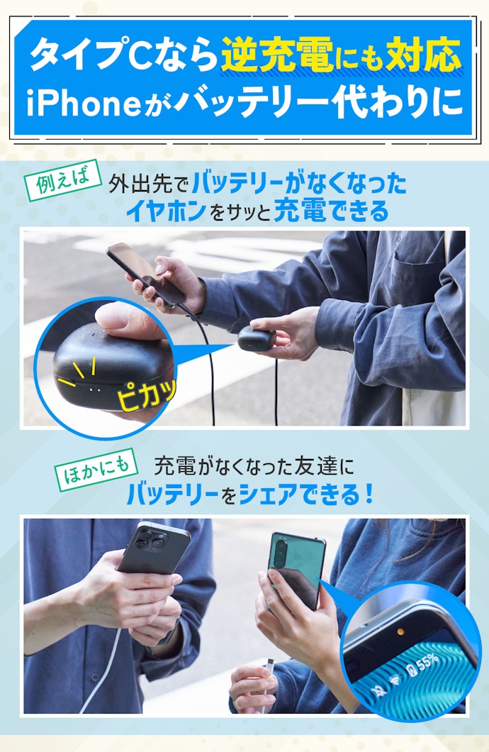 タイプC to C ケーブルを使ってiPhoneからほかのアクセサリーへの充電が可能に!