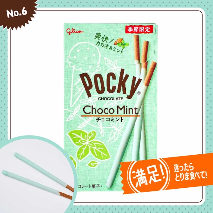 【6位】グリコ「チョコミントポッキー」(223円)
