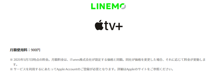 Apple TV+|月900円