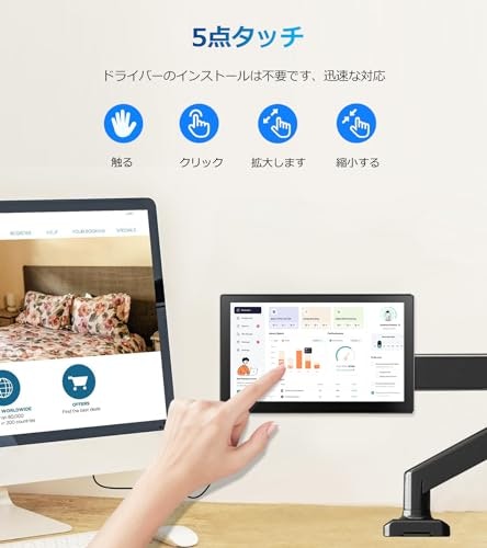直感的に操作したいなら、タッチパネル機能の搭載はマスト