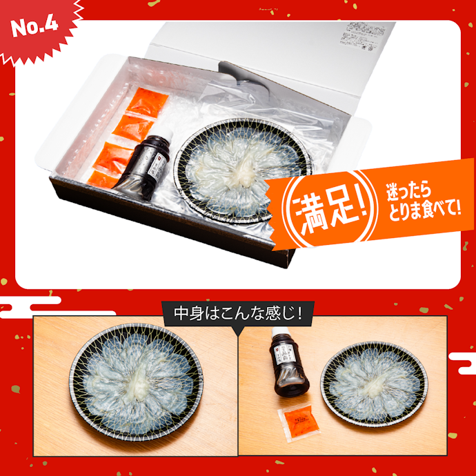 【4位】お買得 4皿セット 国産とらふぐ刺身(てっさ)昆布締め仕立て(8,400円)【販売開始日:2025/12/06 21:30】