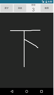 文字検索のしやすさにも注目しよう