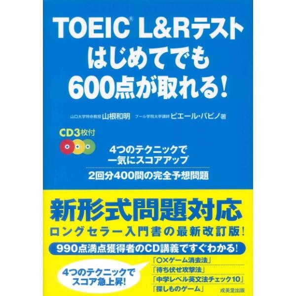 最新版・新形式問題対応のものをチョイスしよう