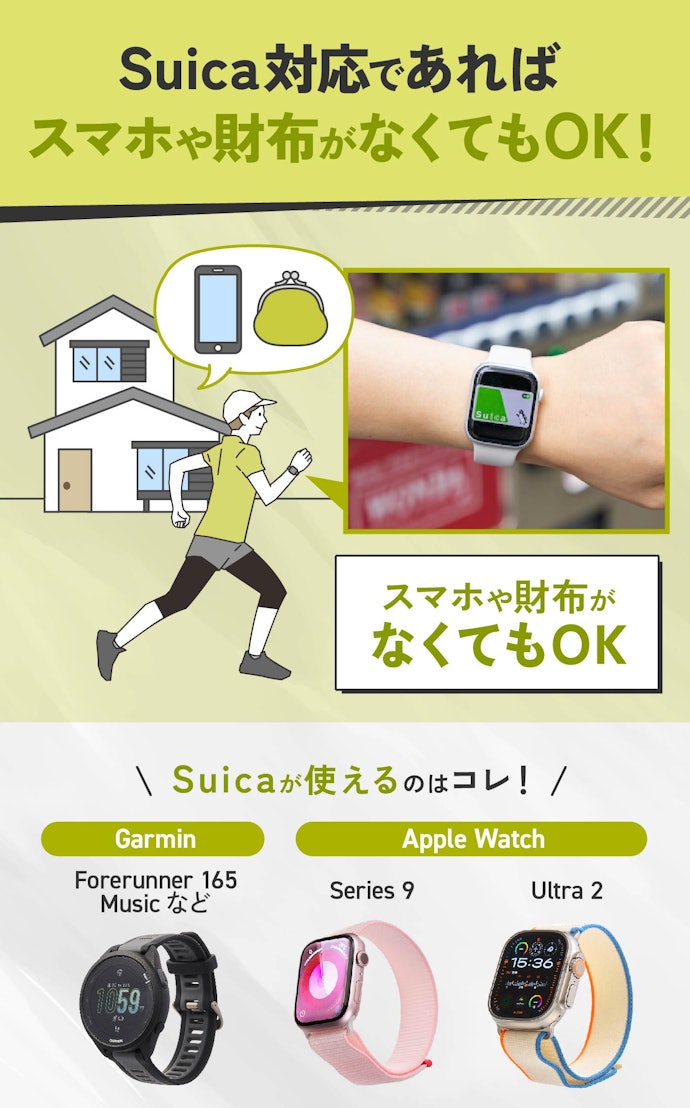⑥ ウォッチだけで飲み物が買える!Suica対応なら便利