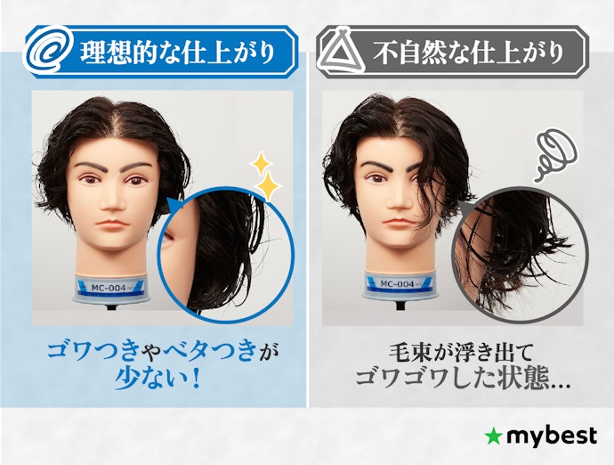 自然な仕上がりがほしいなら、バリバリ感やべたつきがないかチェック