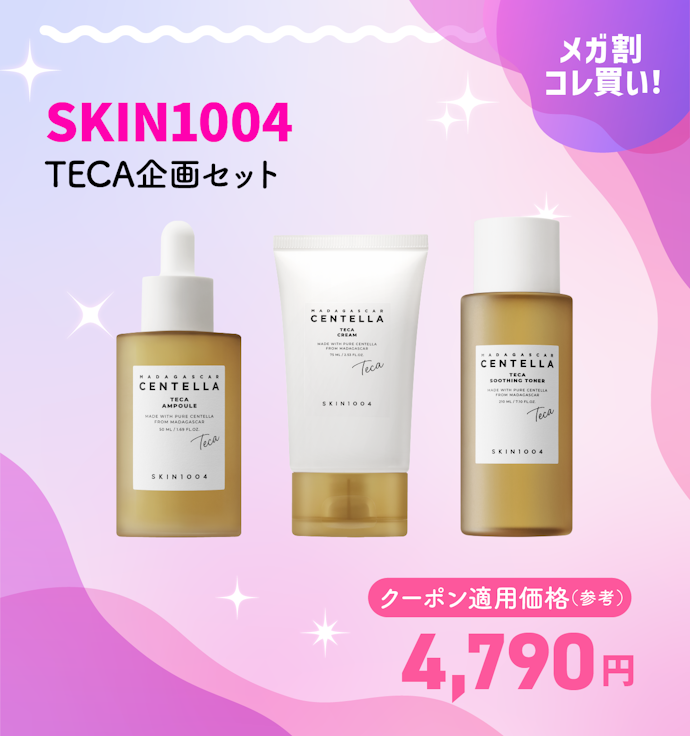 SKIN1004 TECA企画セット
