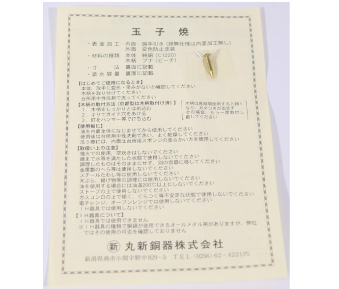 使い始めの準備やお手入れについて、説明があるか確認しよう