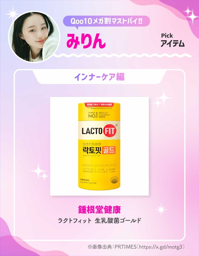鍾根堂健康「ラクトフィット 生乳酸菌ゴールド」