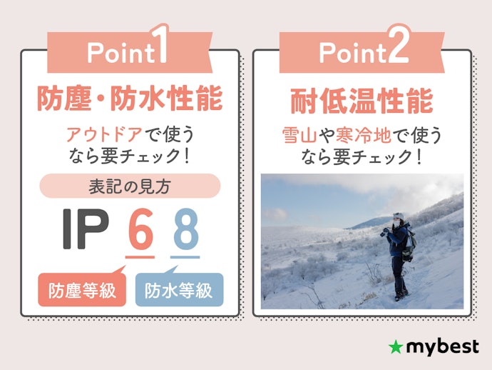 アウトドアシーンで使うなら、耐久性能が備わっているカメラを選ぼう