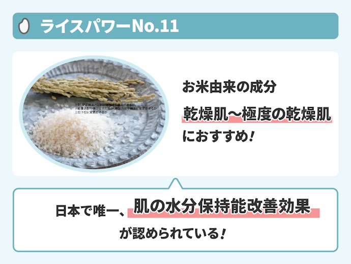 高い保湿力がほしいなら、水分保持能改善効果のある有効成分を含む医薬部外品も視野に入れて