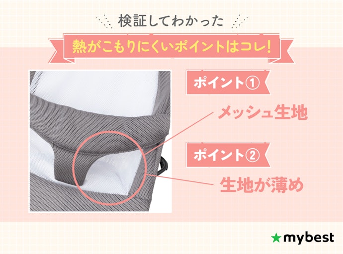 赤ちゃんが快適に過ごせるように熱がこもりにくいバウンサーを選ぼう