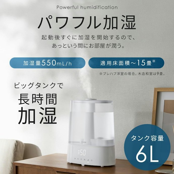 まずは設置する部屋の広さと構造に合った加湿能力で選ぼう