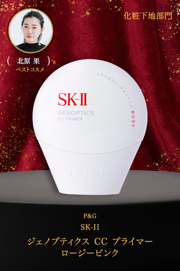 【07/化粧下地】P&G「SK‐Ⅱ ジェノプティクスCCプライマー ロージーピンク」