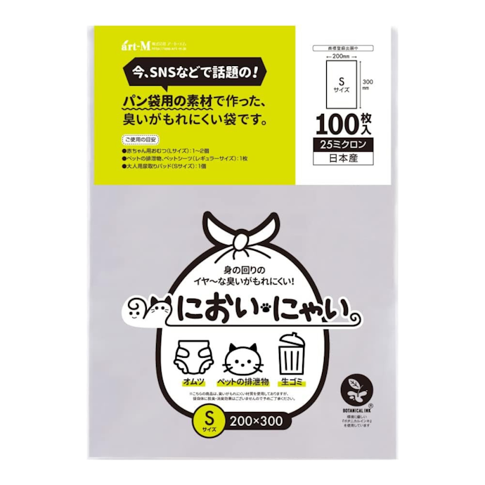 持ち運び用なら、丈夫で破れにくいパン袋用の素材を選ぶのもあり
