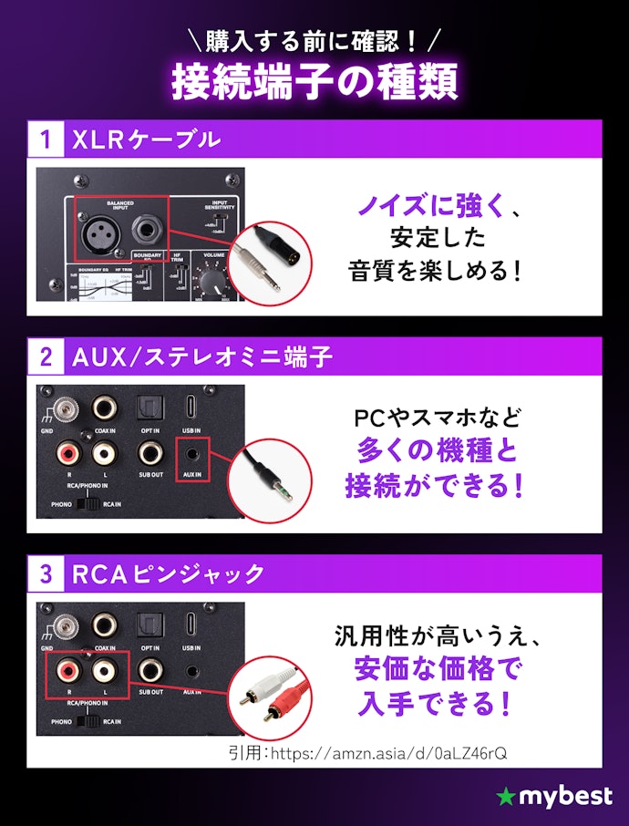 複数機器と簡単に接続したいなら、端子の種類と接続方式を確認しよう