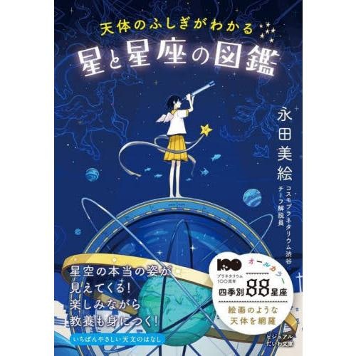 図鑑を読むシーンにあわせてサイズをチョイス