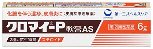抗生物質配合なら化膿を伴う湿疹や皮膚炎にも使用できる