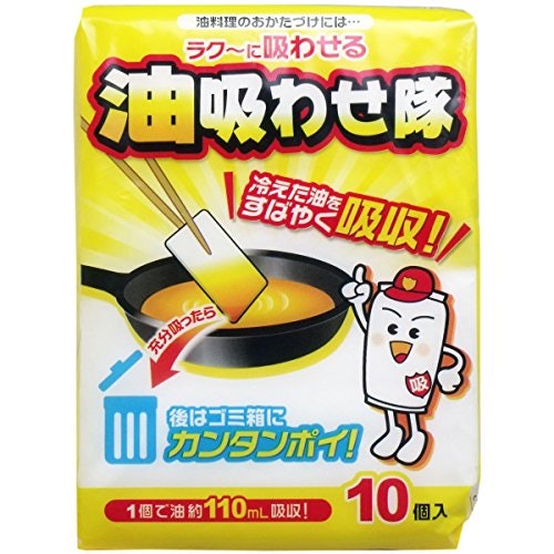 冷たい油には吸わせるタイプを。少ない油の処理にぴったり