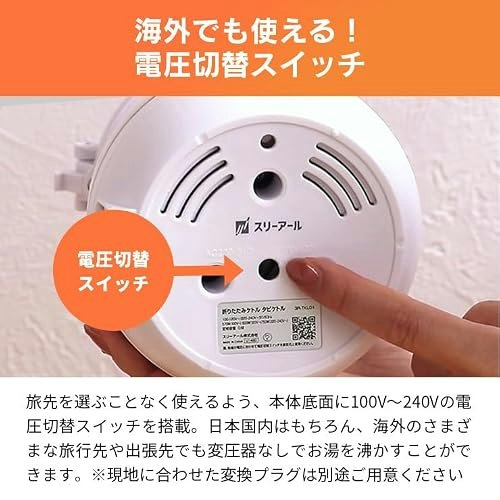海外でも使うなら変圧器内蔵モデルがおすすめ