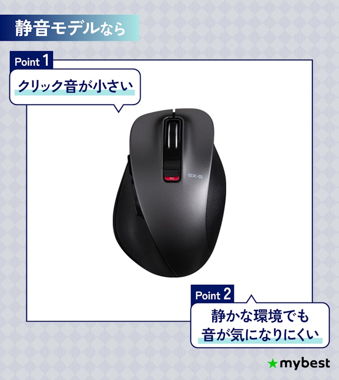 静音性を重視するなら静音モデルがおすすめ!