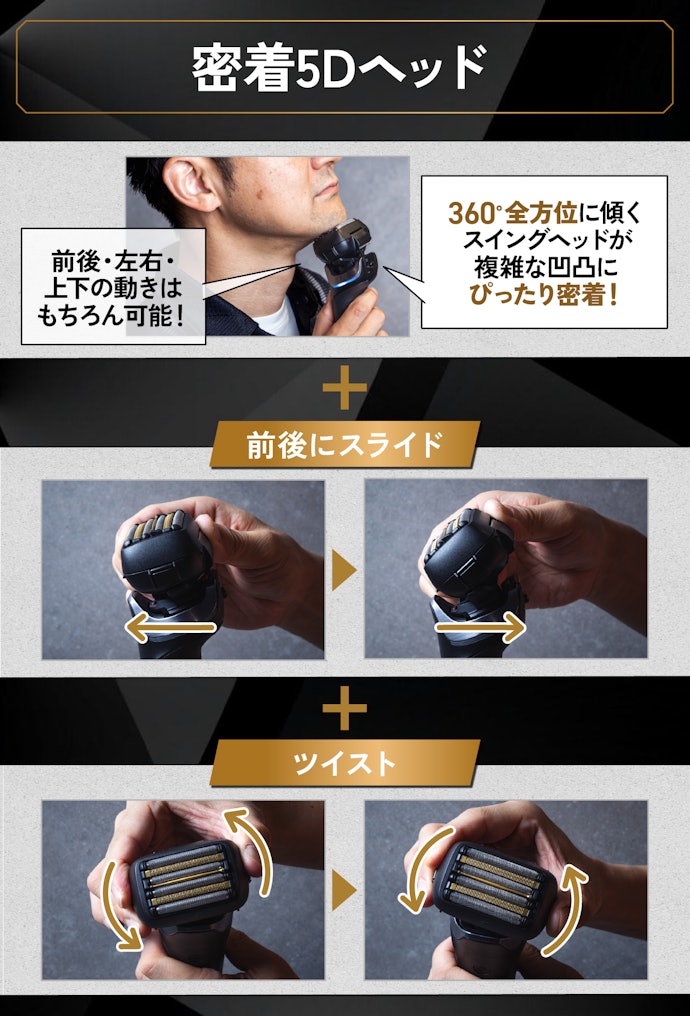 密着5Dヘッドが、アゴ周りの凹凸にフィット!さらに、接触面積を大きくして肌にかかる負担を軽減!