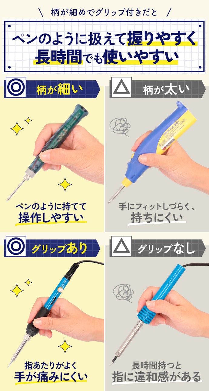 持ちやすさにも注目。柄が細めでグリップがついたものがおすすめ