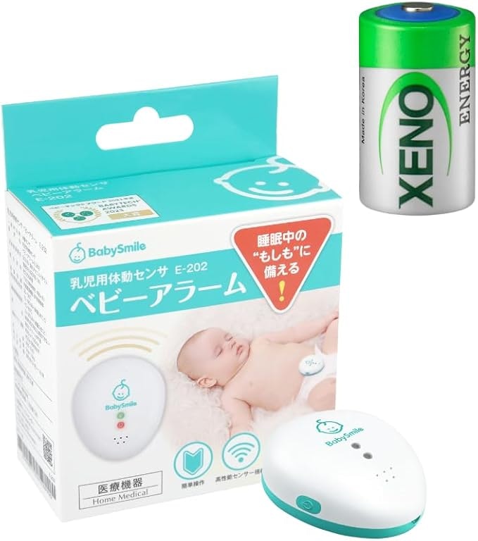 【ベビーセンサー】シースター Baby Smile ベビーアラーム