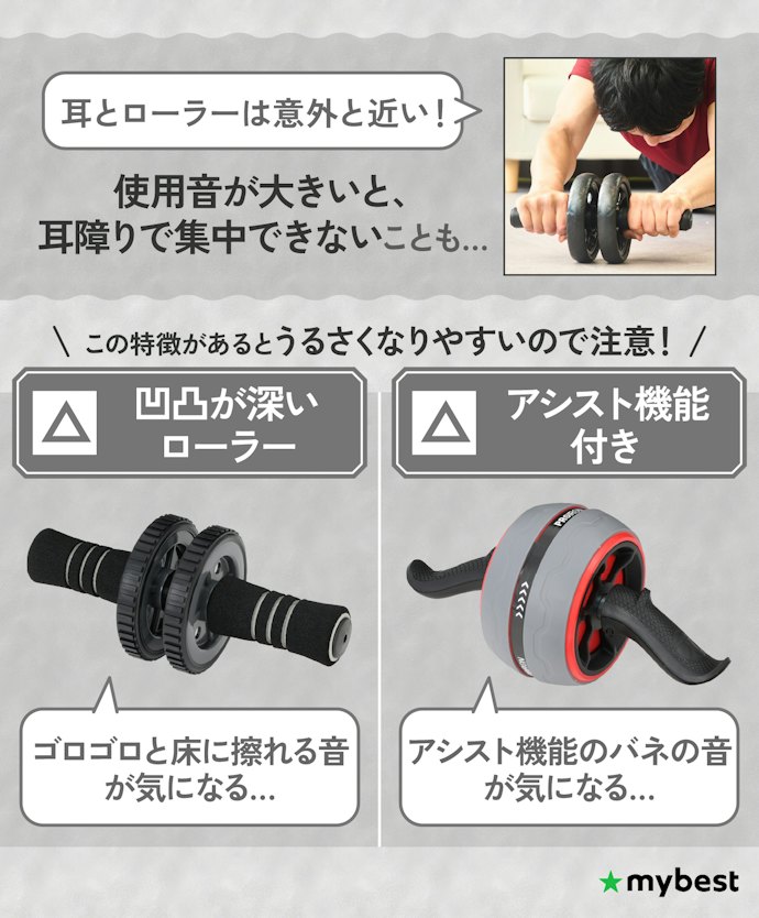 より静かなものを選んでトレーニング環境を整えよう