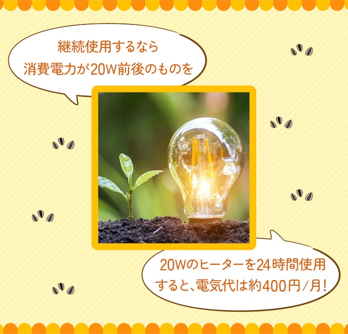 つけっぱなしのときの電気代が気になる人は、消費電力に注目