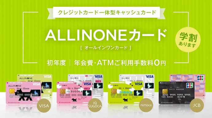 西日本シティ銀行やキャナルシティなど提携先の銀行やお店をよく使う人