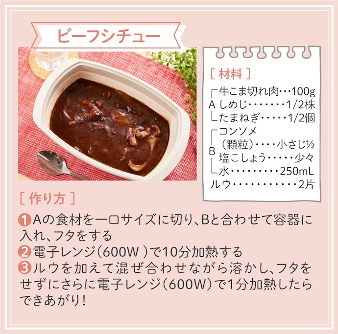 メイン料理にぴったり。ビーフシチューのおすすめレシピ