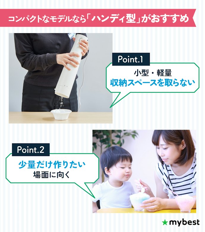 置き場所を取りたくないなら、ハンディ型も候補に