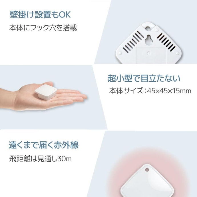赤外線の範囲が部屋に合っているかも重要