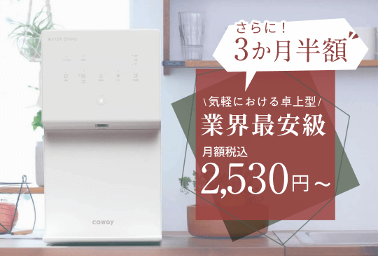 選べる契約期間!どのプランも3か月レンタル料半額