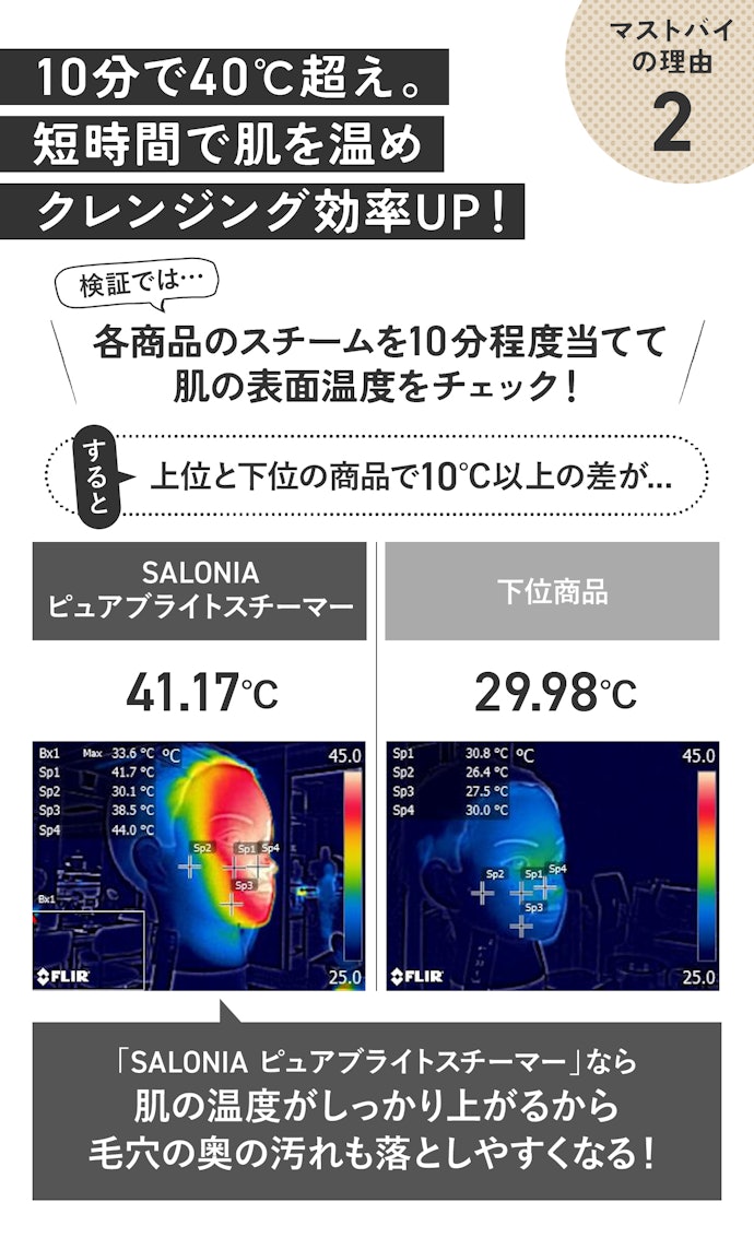 理由②:温まりやすさが段違い!だから毛穴汚れが気になるときにも
