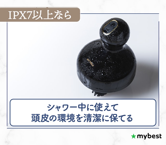 入浴中やお風呂あがりにも使いたいなら防水性能をチェック