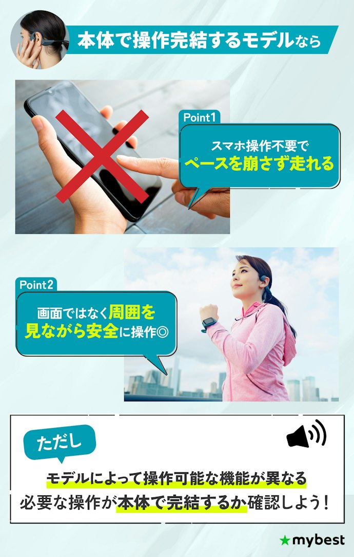 本体操作で「再生・停止」「音量調整」「曲のスキップ」ができるイヤホンが便利でおすすめ