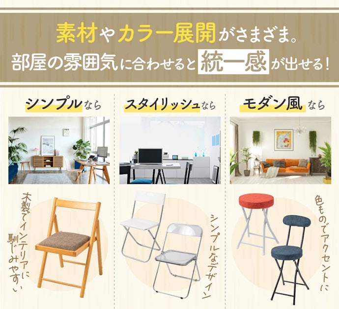 素材やカラー展開がさまざま。部屋の雰囲気に合わると統一感が出せる!