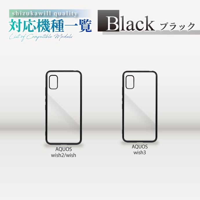 まずは自分の機種を確認してからケースを選ぼう