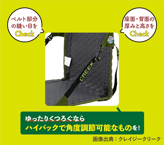 ゆったりくつろげるリクライニング機能やハイバック仕様が狙い目