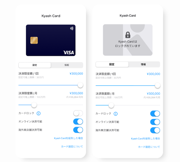 セキュリティを重視するなら、番号使い捨てや利用ロック機能に注目