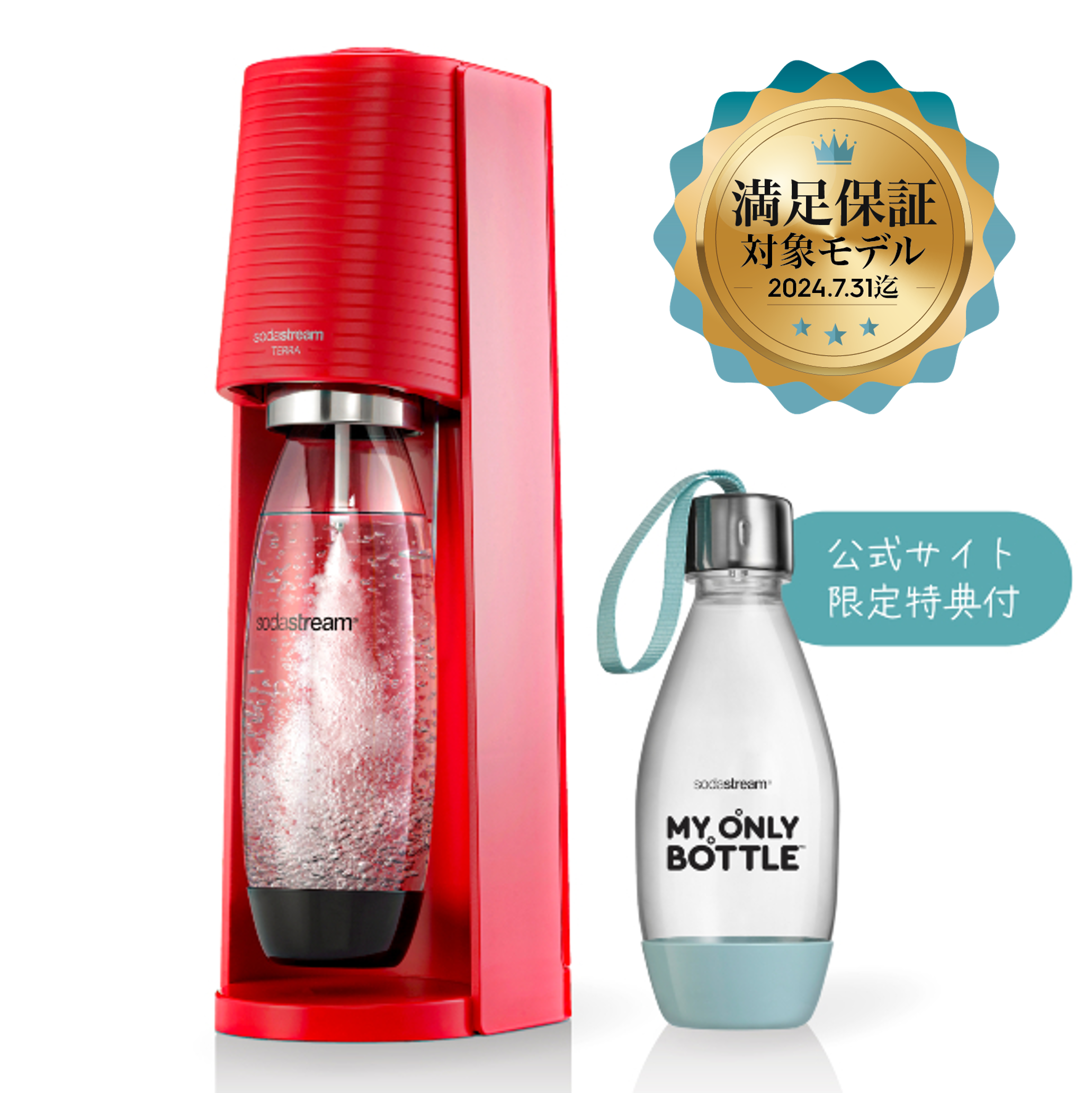 ソーダストリーム TERRA(テラ) スターターキットをレビュー