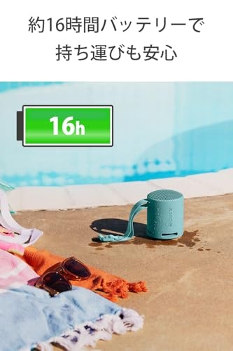 屋外で使うなら、12時間以上連続再生できるものがおすすめ