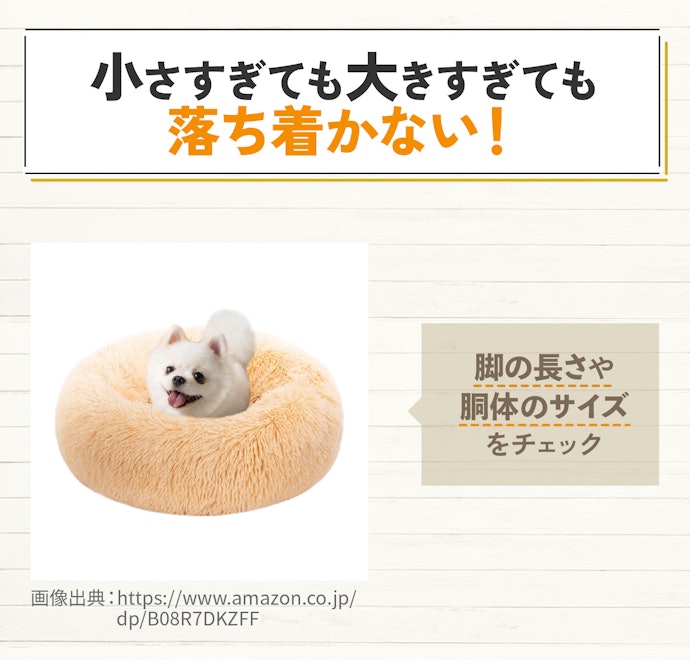 サイズは犬の体を採寸してぴったり合うものをチョイス