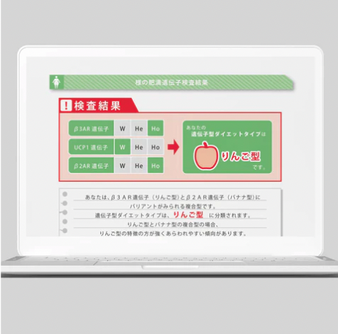 飲酒量や肥満タイプ・ガンのリスクなどを幅広く知れる