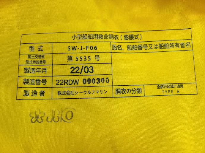 桜マーク付きは大前提。なかでも汎用性が高い「TYPE-A」をチェック