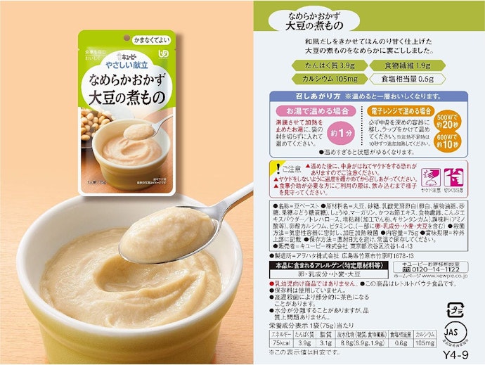 噛む力や飲み込む力に合う区分を選ぼう