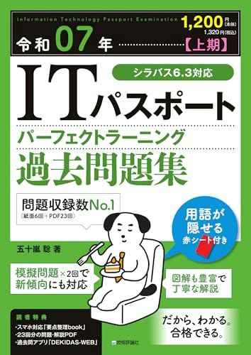 最新のシラバスに対応しているものを選ぼう