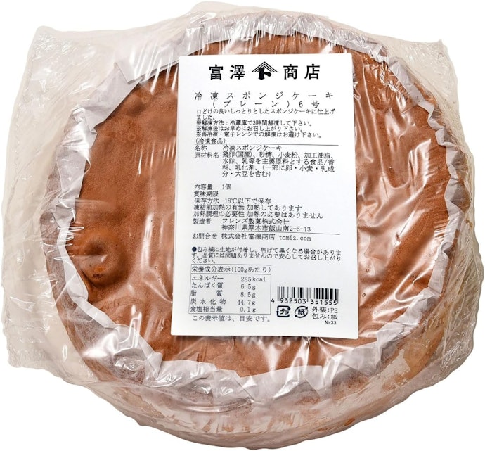 常温か冷凍か、保存状態も要チェック
