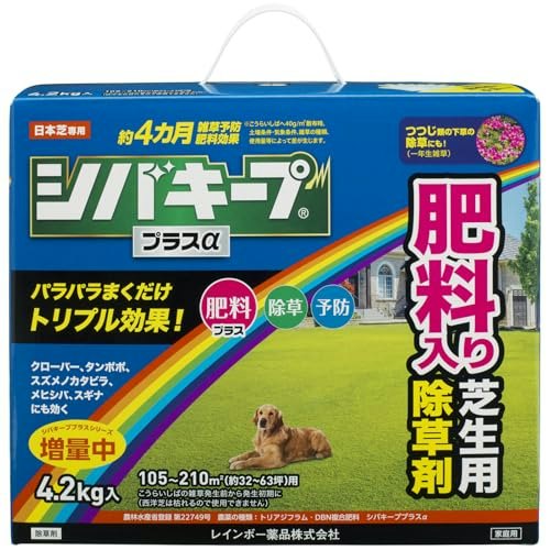 除草と肥料を1回で済ませたいなら、肥料入りタイプも視野に